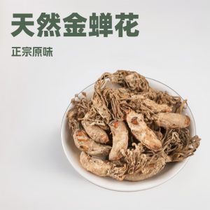 Jin Chan Hua (Cordyceps cicadae) — Dried Food-Herb Fungus for Decoction & Soup