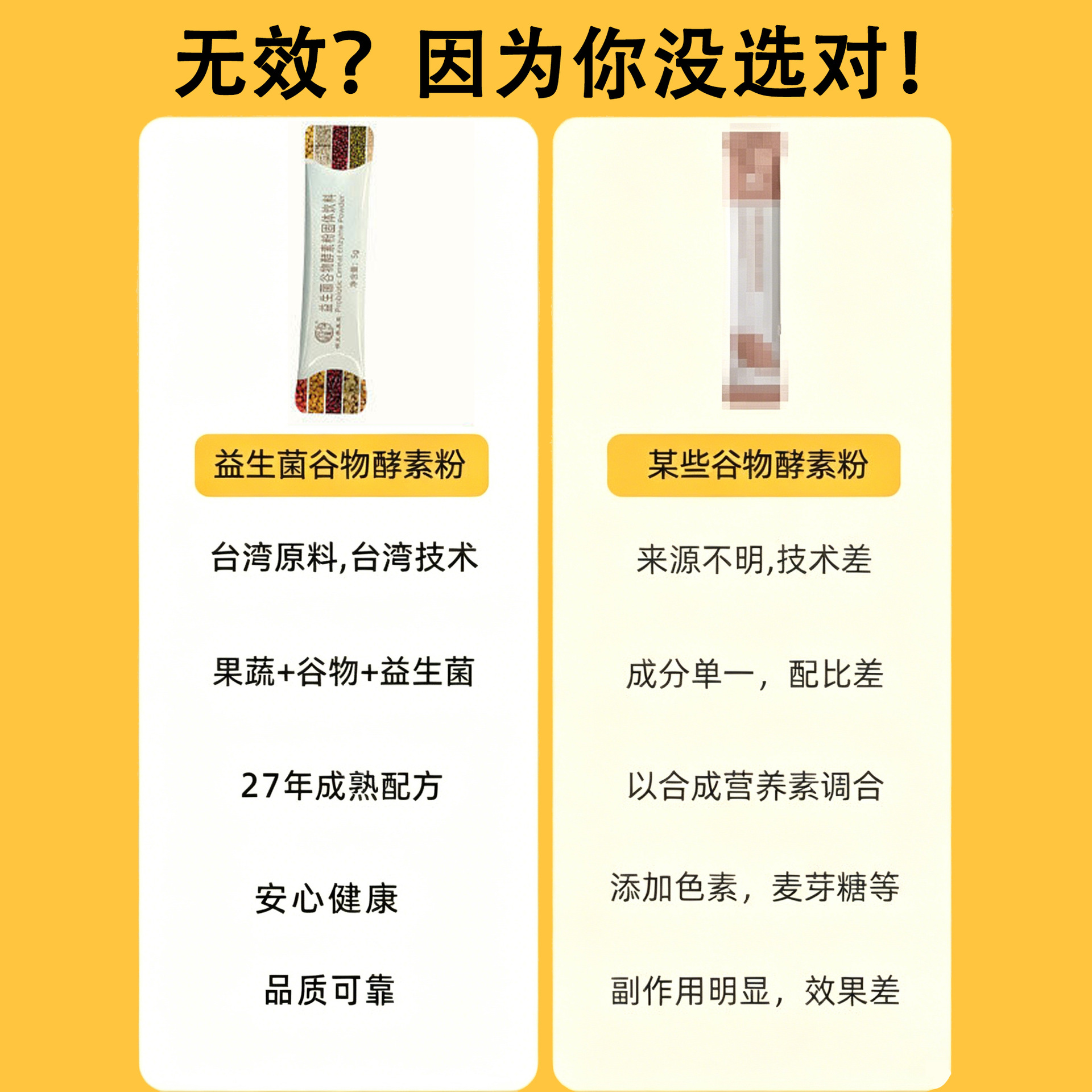 Taiwan-Style Probiotic Grain Enzyme Powder — Fruit & Vegetable Ferment Drink Mix with Dietary Fiber - Image 3