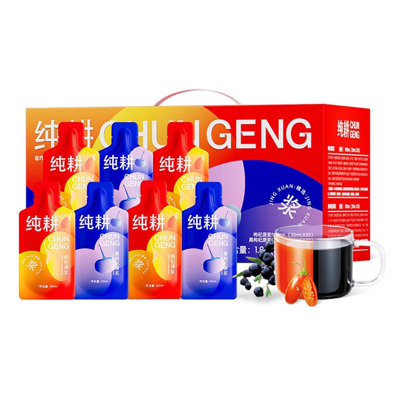 Red and Black Goji Berry Juice Concentrate 1.8L 60 Sachets Ready to Drink Ningxia Wolfberry Beverage - Image 5