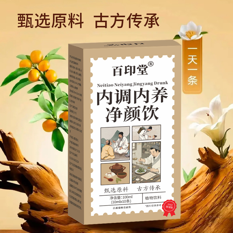 Jing Yin Herbal Beauty Drink Concentrated Botanical Juice 100ml Bottle Daily Wellness Tonic - Image 3