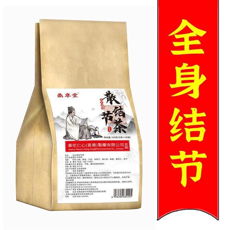 Jie Jie Cha Nodule Support Herbal Tea 150g Traditional Wellness Blend Daily Brew - Image 5