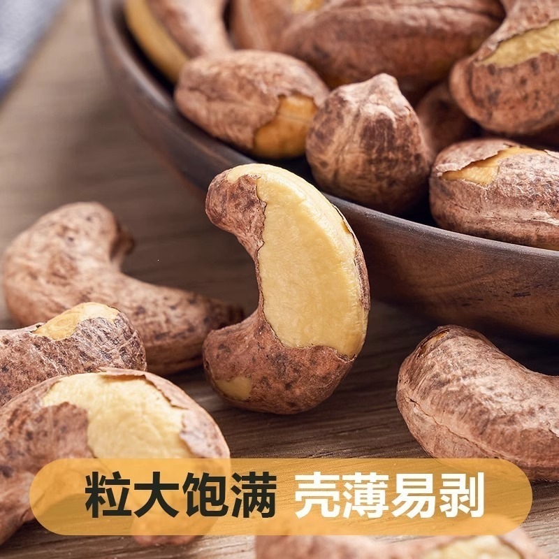 Vietnamese Purple Skin Cashews Roasted Salted Whole Cashew Kernels Snack Nuts 2 Cans 500g Each - Image 3