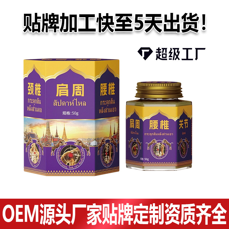 Yao Benren Hexagonal Glass Jar Warming Herbal Cream for Shoulder Neck and Lumbar Care 50g - Image 2