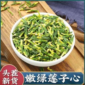 Lotus Plumule Tea (Nelumbo nucifera) — Dried Lotus Seed Heart, 500g New Crop