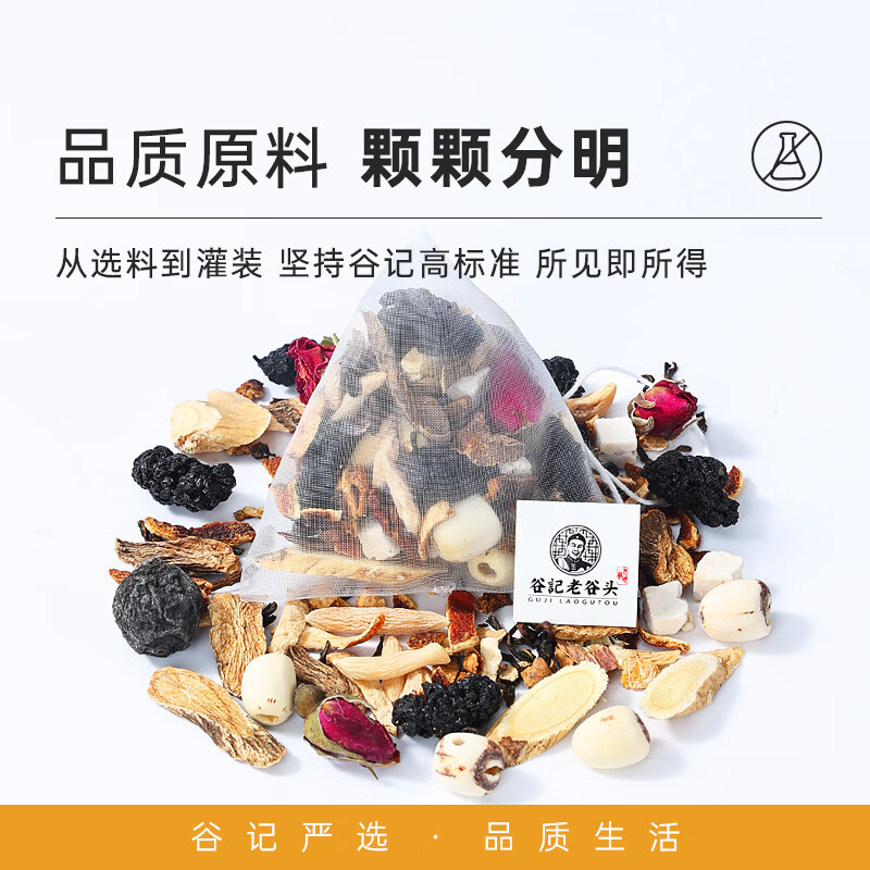 Wumei Chenpi Mulberry Rose Herbal Tea Blend 300g Nourishing Wellness Tea - Image 2