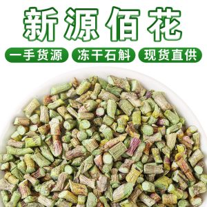 Freeze-Dried Tiepi Shi Hu (Dendrobium officinale) — Huoshan Origin Dendrobium Stems for Cooking & Tea
