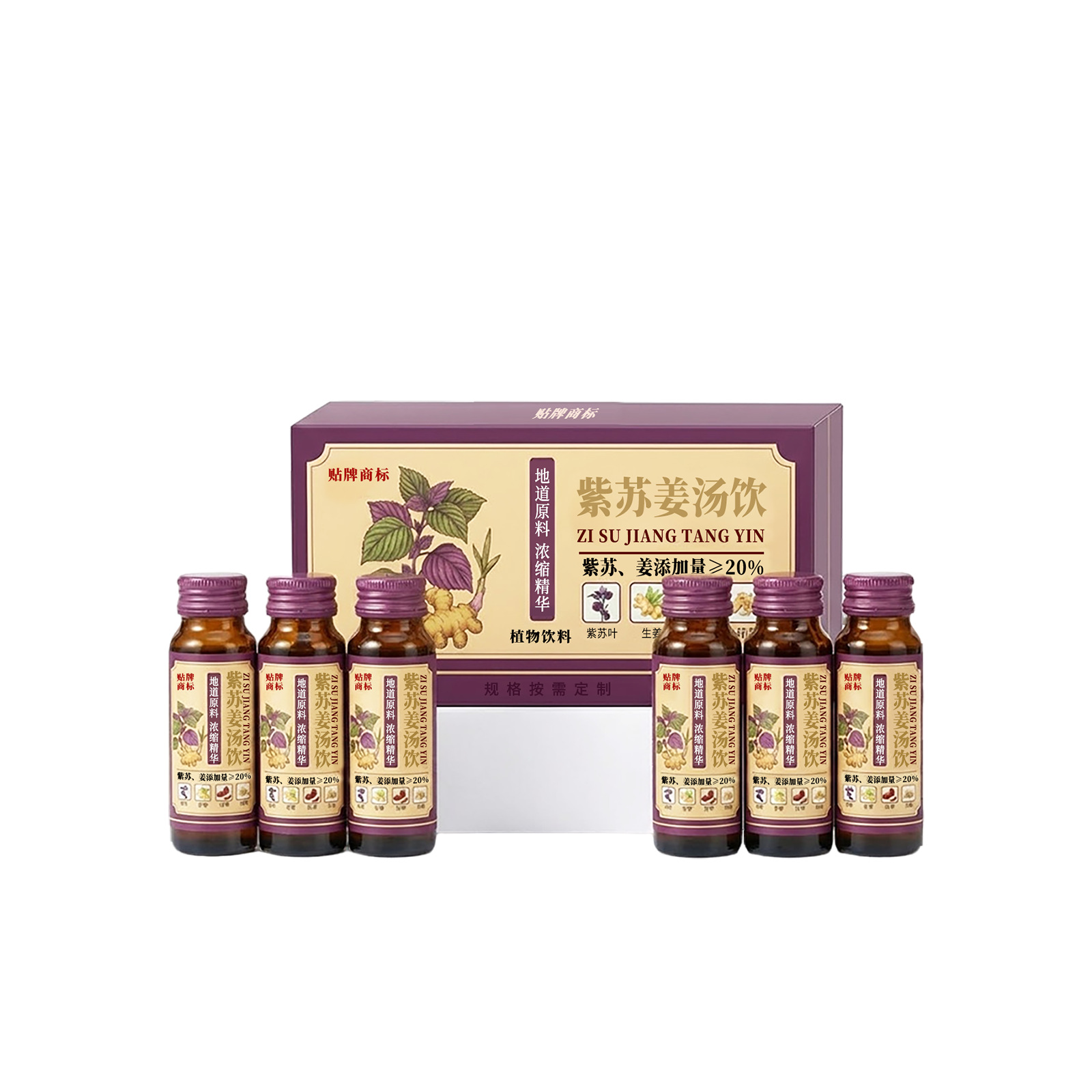 Zi Su Jiang Tang Herbal Drink Base — Perilla, Ginger, Jujube & Licorice Custom OEM Formula - Image 5