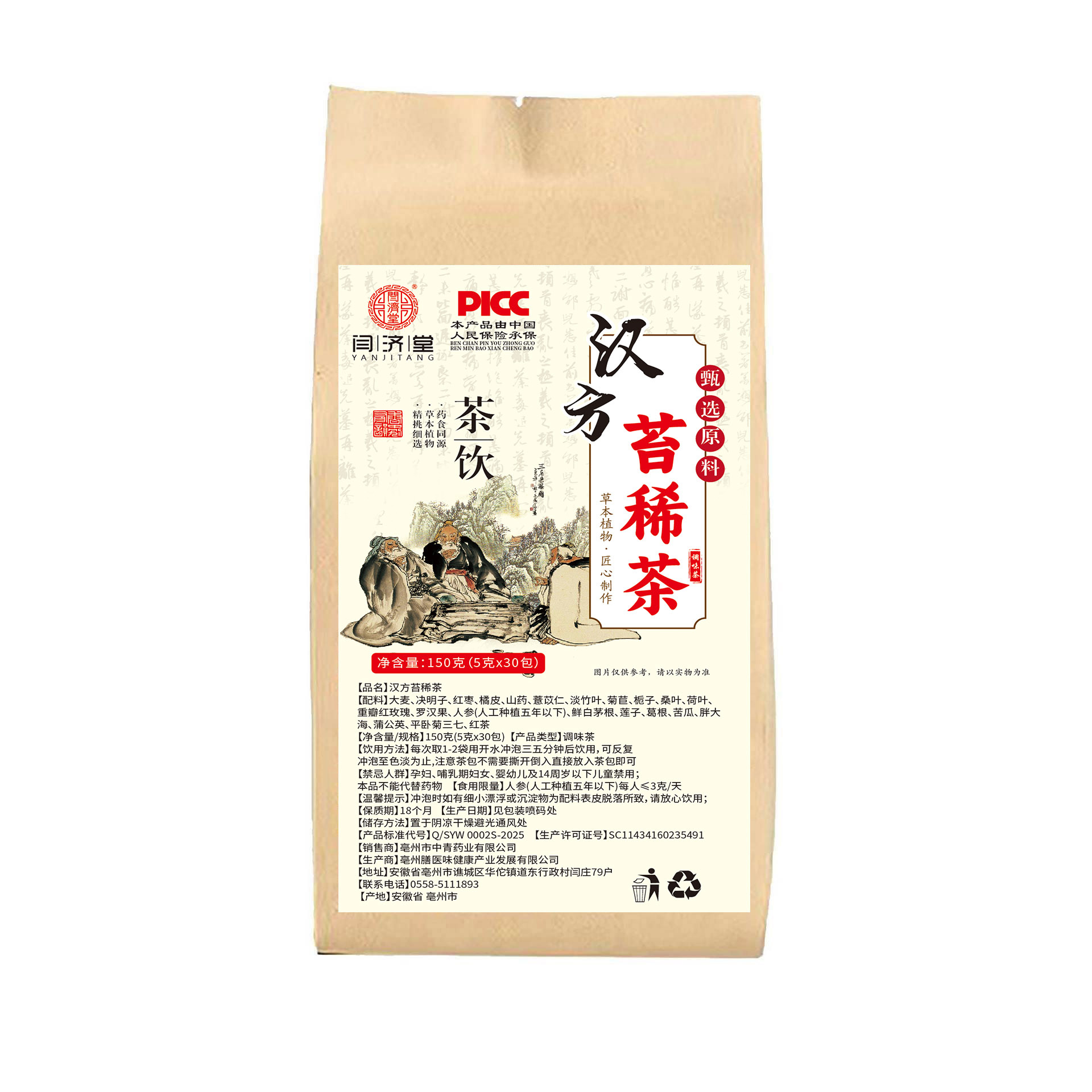 Hanfang Taixi Herbal Tea Bag Blend with Coix Seed 5g x 30 Bags Sugar Free Wellness Tea - Image 5