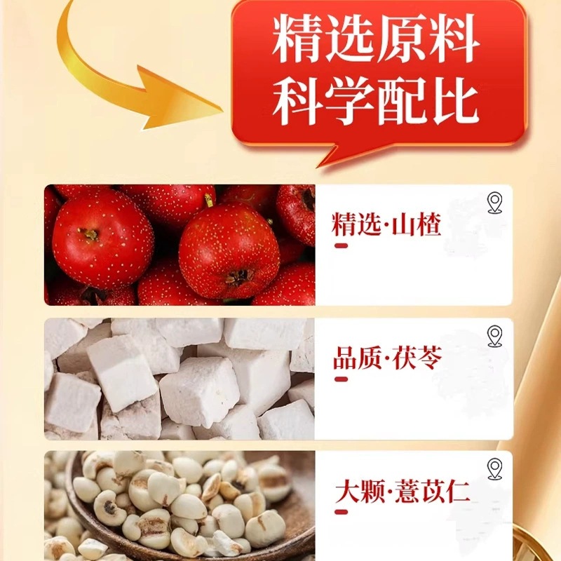 Hawthorn Poria Granules Shan Zhai Fu Ling Solid Drink Instant Herbal Beverage 150g No Added Sucrose - Image 3