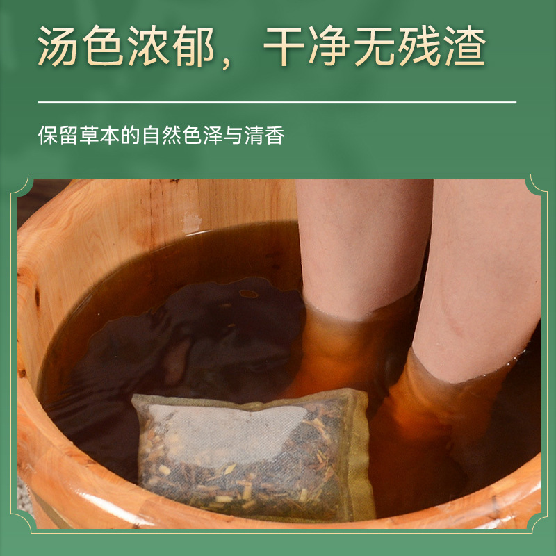 Old Beijing 24 Herb Foot Soak Pack with Sichuan Pepper and Mugwort 30g x 30 Bags - Image 4