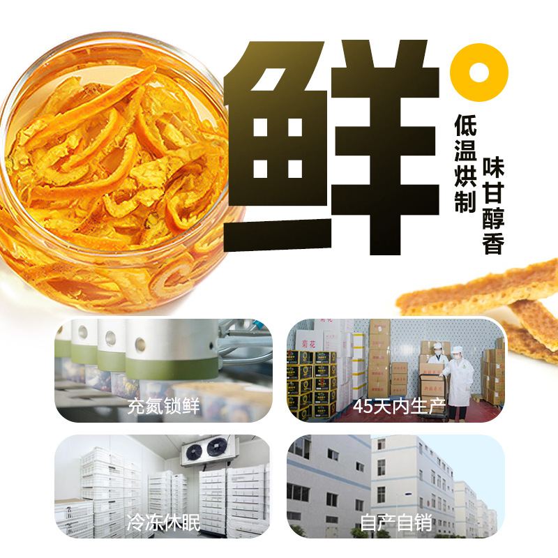 Dried Tangerine Peel Shreds Chen Pi Si Herbal Tea 140g Canister Sugar Free Dried Citrus Peel for Daily Infusion - Image 3
