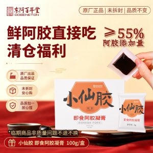 Xiao Xian Jiao Ejiao Ning Gao (Donkey-Hide Gelatin Paste) — Ready-to-Eat Herbal Confection, 240g
