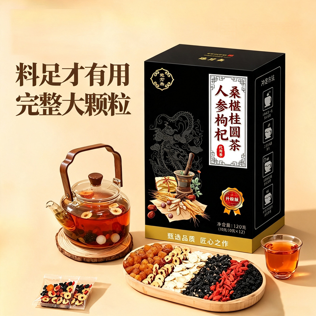 Five Treasure Herbal Tea Bag Blend Ginseng Goji Mulberry Longan Wu Bao Cha 120g Daily Wellness Tea - Image 2