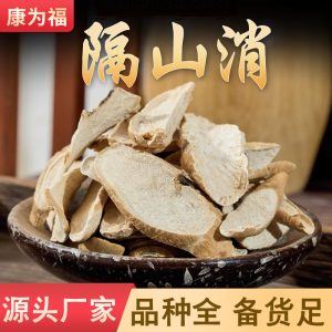 Ge Shan Xiao (Cynanchum auriculatum) — Dried Root Slices, Traditional Herbal Decoction Piece