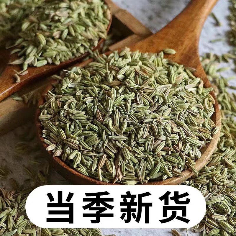 Fennel Seed Xiao Hui Xiang 500g Dried Culinary Herb for Cooking and Tea - Image 4