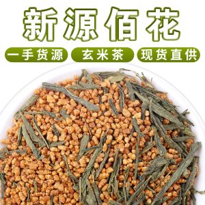 Genmaicha Japanese Brown Rice Green Tea — Loose Leaf Roasted Rice Tea for Hotels & Hot Pot