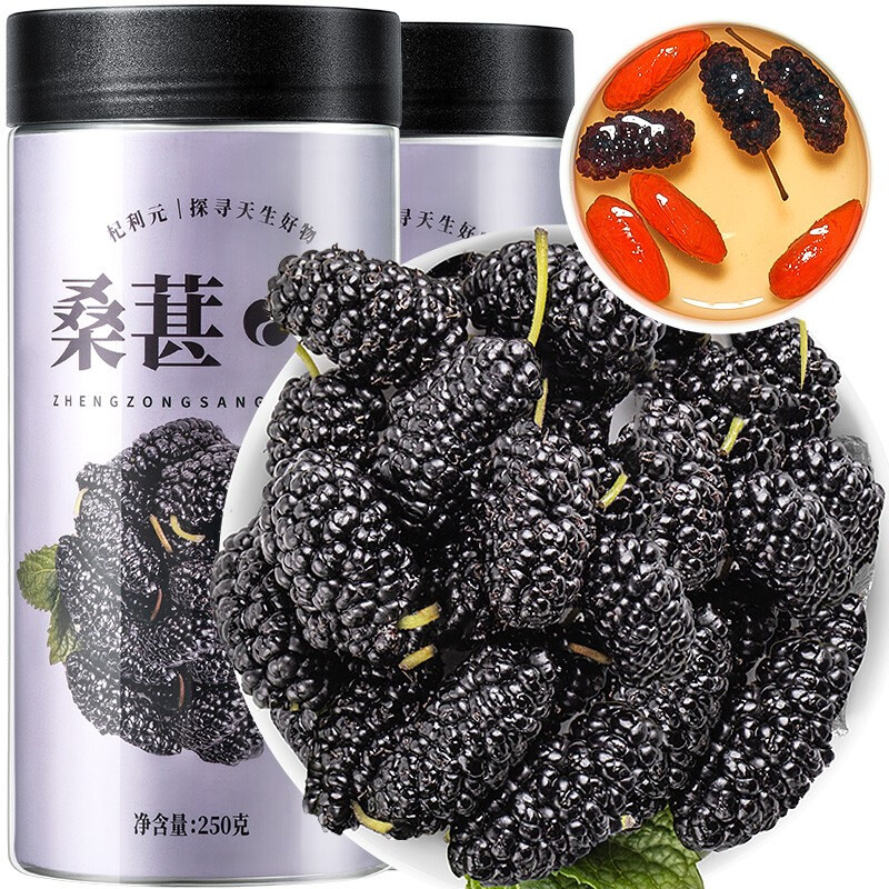 Dried Mulberry Fruit Sang Shen 桑葚 Seedless Xinjiang Mulberry 150g Ready to Eat for Tea and Wine - Image 5