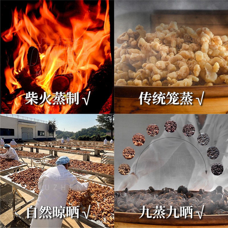 Nine-Steamed Nine-Dried Polygonatum Rhizoma Ready-to-Eat Huang Jing 500g - Image 3