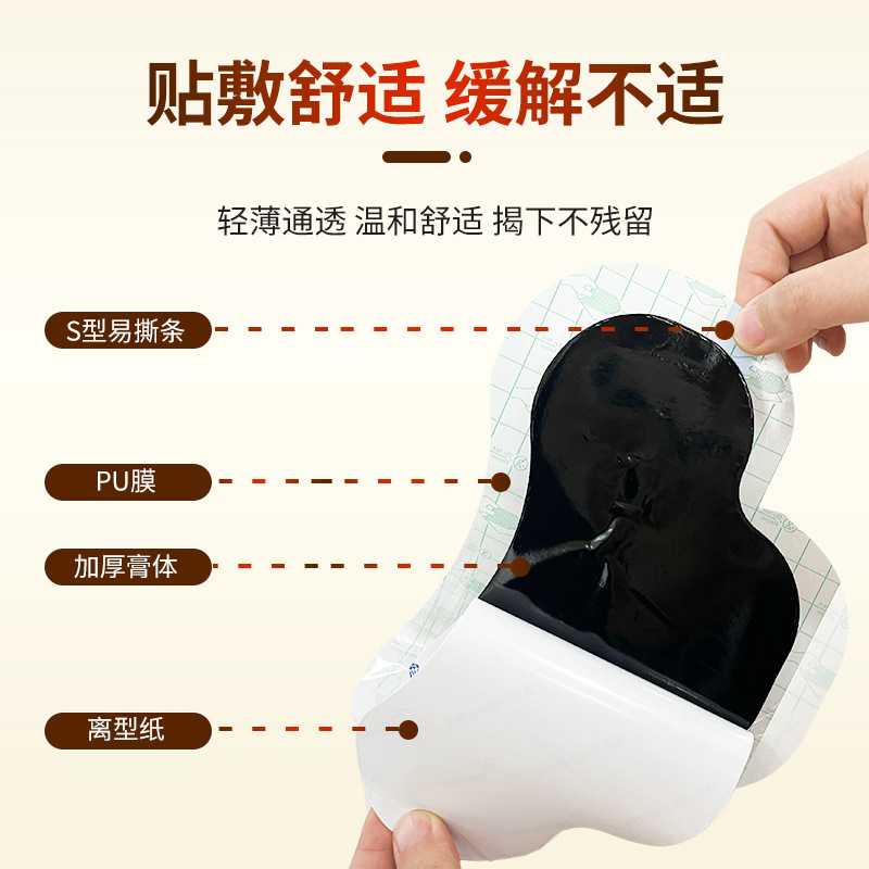 Fire Ant Marching Patch PU Film Warming Herbal Plaster for Lumbar and Neck Support Large Size - Image 2