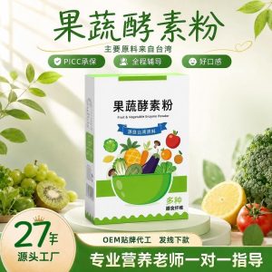 Taiwan-Style Fruit, Vegetable & Grain Enzyme Powder (Fermented Plant Blend) — 6g Portable Sachets, 108g Box