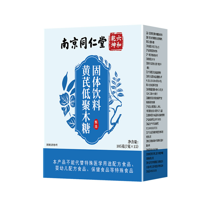 Astragalus Root Oligoxylose Instant Granule Drink Warming Herbal Beverage 105g Box - Image 5