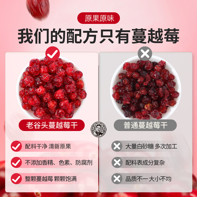 Dried Cranberry Fruit Snack for Baking Office Snacking 350g - Image 4