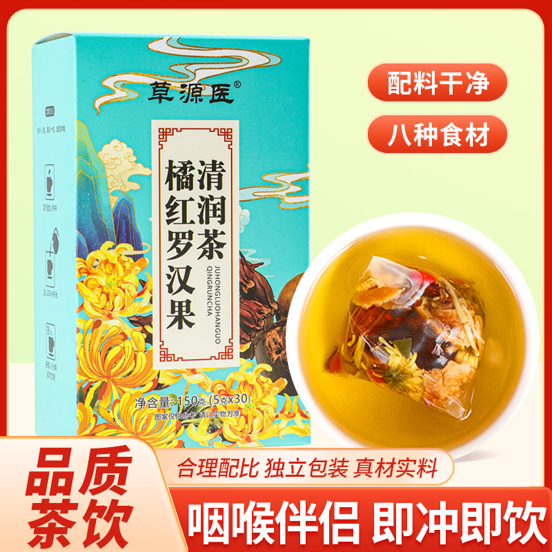 Ju Hong Luo Han Guo Clearing Tea 30 Pyramid Tea Bags 5g Each with Licorice and Loquat Leaf - Image 3