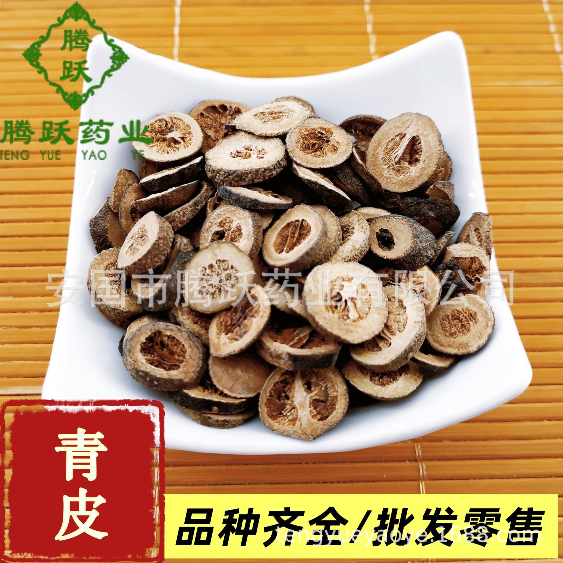 Green Tangerine Peel Qing Pi 青皮 Dried Citrus Fruit Peel Traditional Chinese Herb for Decoction and Tea - Image 2