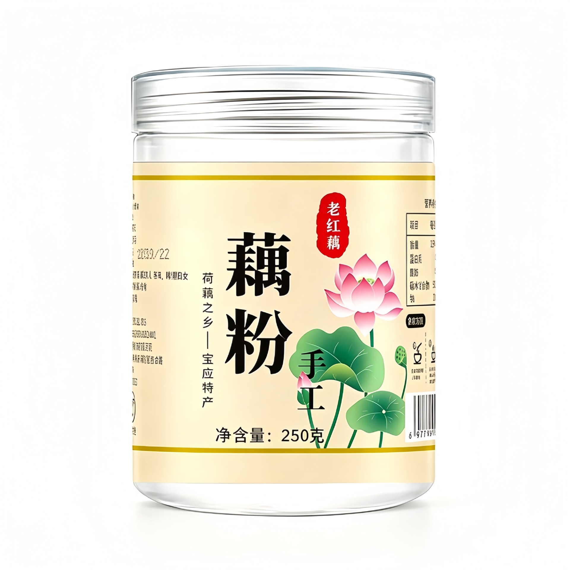 Pure Lotus Root Powder 250g Canister Instant Drink Mix Sugar Free Meal Replacement - Image 5