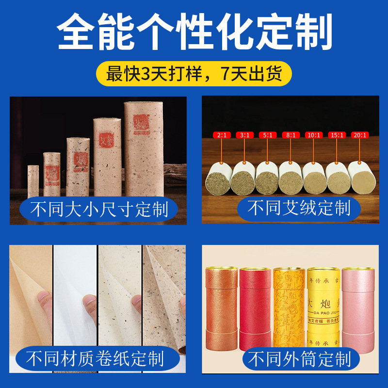 Moxa Rolls and Moxa Cones 7cm Three Year Aged Pure Mugwort Moxibustion Stick Large Cannon Moxa - Image 2