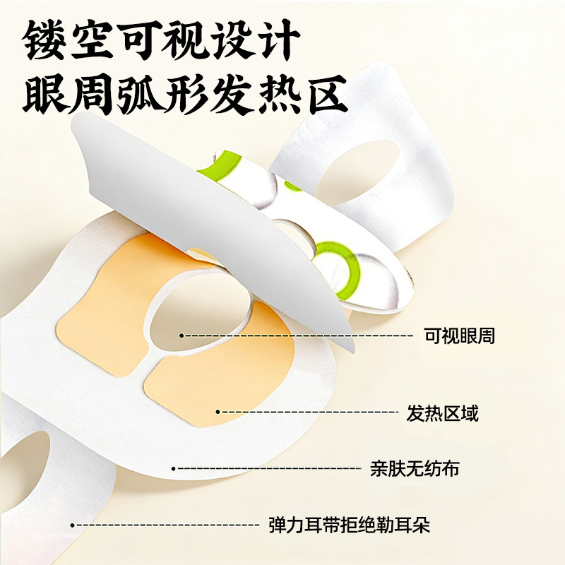 Self Heating Steam Eye Mask Open Eye Design Warm Compress for Eye Relaxation 40 Minutes Agarwood Scent - Image 2