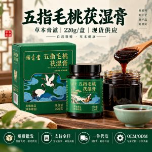 Wu Zhi Mao Tao Fu Ling Herbal Paste (220g) — Traditional Steam-Simmered Herbal Paste with Mulberry, Adzuki Bean & Huo Xiang