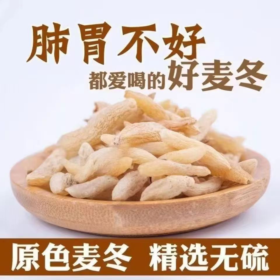 Sichuan Mai Dong Dried Ophiopogon Root 100g Bag for Tea Soup and Congee - Image 2
