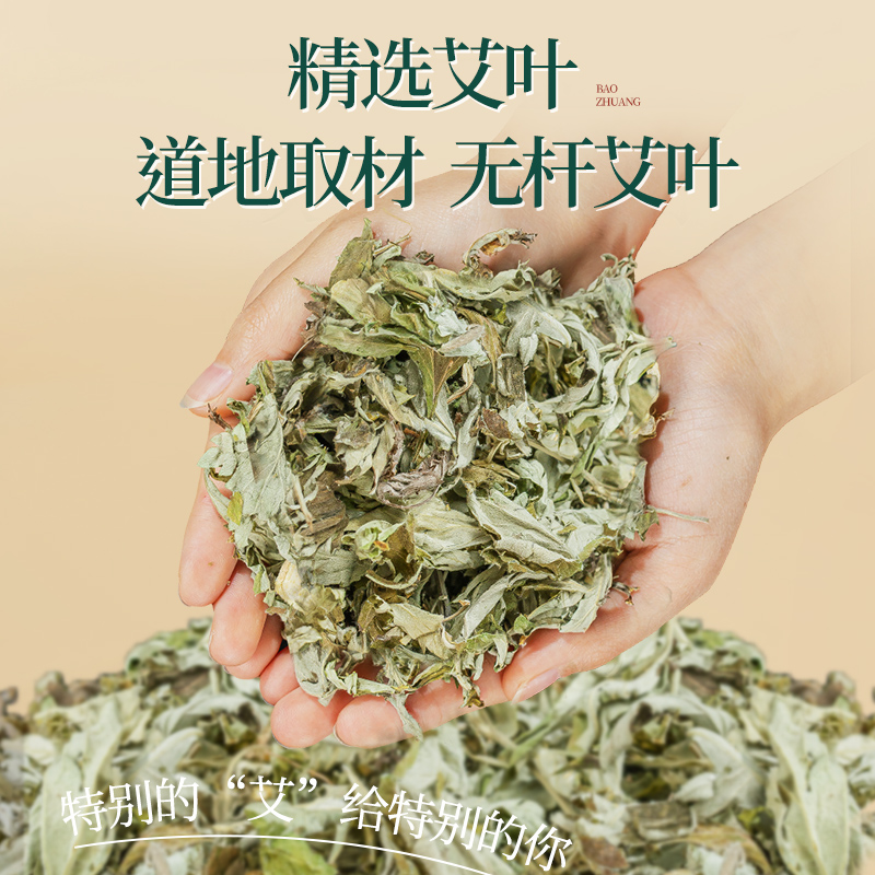 Mugwort Foot Soak Pack Ai Ye 25g x 20 Bags Wild Dried Chinese Herbal Bath and Foot Soak - Image 3