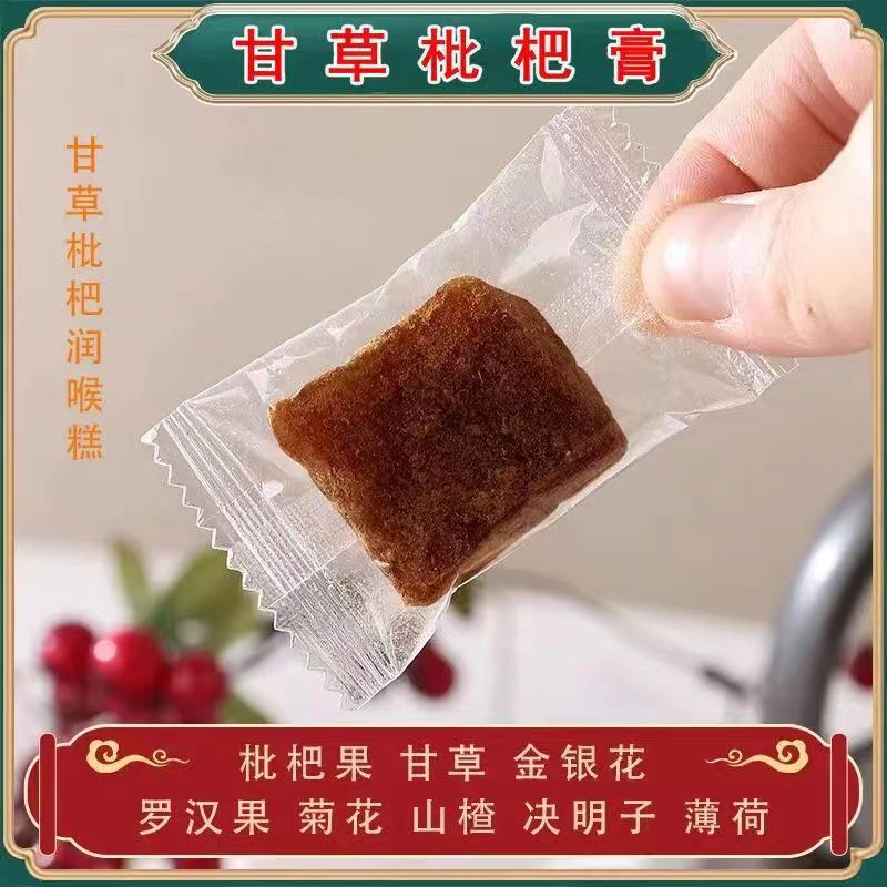 Licorice Loquat Soft Cake Gan Cao Pi Pa Gao 100g Bag Herbal Wellness Snack No Added Sucrose - Image 3