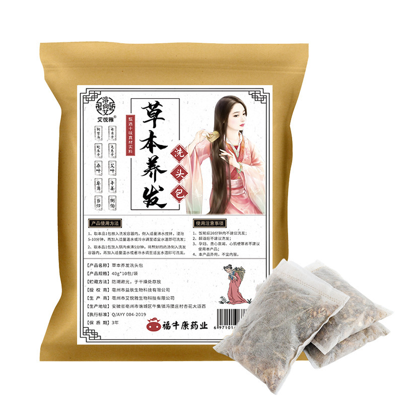 Postpartum Hair Wash Herb Pack 40g x 10 Bags Traditional Chinese Scalp Steaming and Hair Care Rinse - Image 5