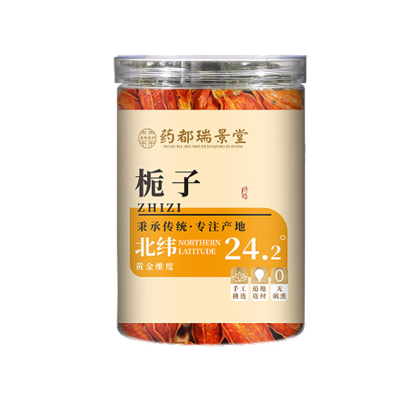 Gardenia Fruit Zhi Zi 70g Jar Sun Dried Food Grade Herbal Tea Ingredient - Image 5