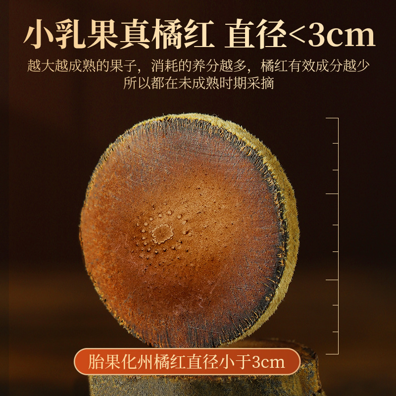 Aged Huazhou Exocarpium Citri Grandis Slices 15 Year Chenpi Herbal Tea 100g Round Tin - Image 5