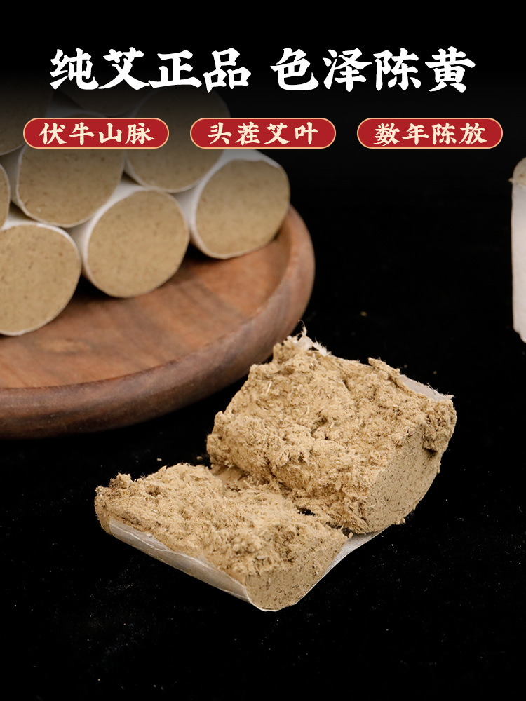 Moxa Sticks Ai Zhu 艾柱 Aged Moxa Wool Cones for Moxibustion 54 Sticks 18x27mm - Image 3