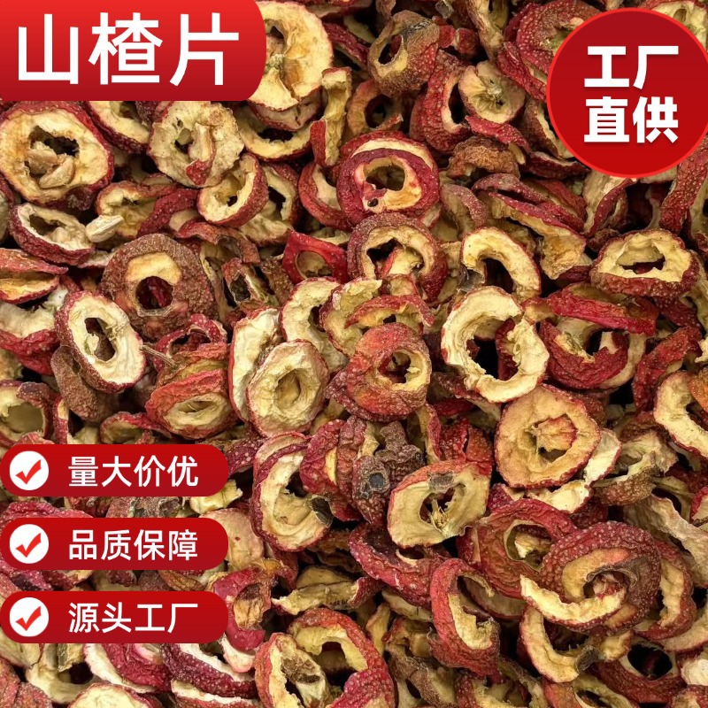 Dried Seedless Hawthorn Slices Shan Zha 500g Traditional Herbal Fruit for Tea and Soup - Image 3