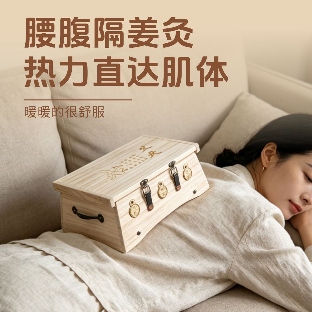 Wooden Ginger Moxibustion Box Abdominal Moxa Burner Pine Wood TCM Warming Tool 600g - Image 2