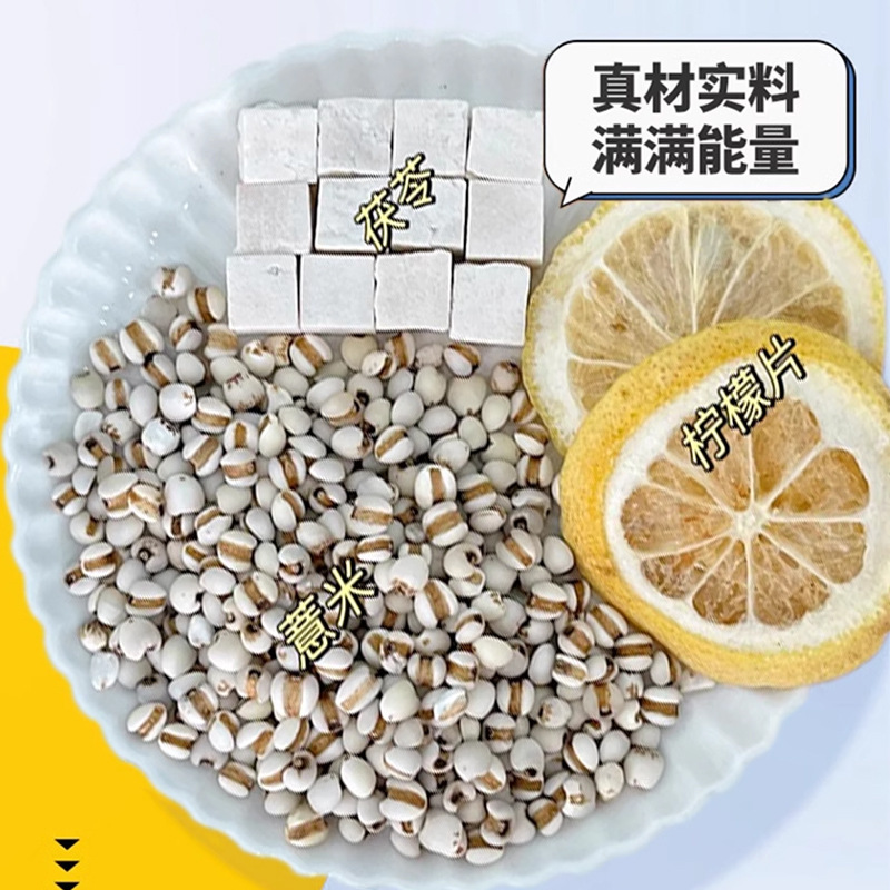 Coix Seed and Lemon Herbal Tea Blend Yi Mi Ning Meng 10g x 10 Packs Sugar Free Daily Infusion - Image 2