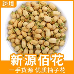 Dried Pomelo Flower (Citrus maxima) — Pure Natural Aromatic Edible Flower for Tea
