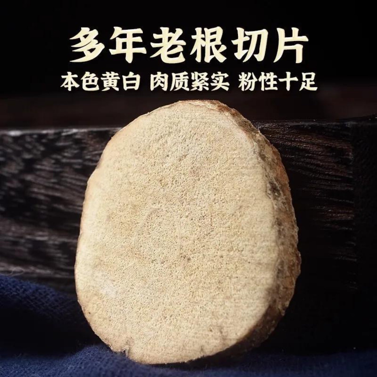 Ze Xie Slices (Alisma orientale) — Sulfur-Free Dried Herb for Tea & Soup - Image 4