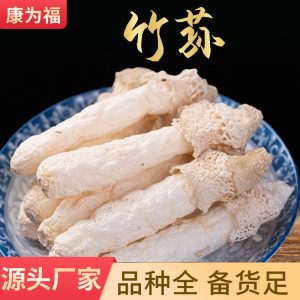 Bamboo Fungus Dried Mushroom (Phallus indusiatus / Dictyophora indusiata) — Wild-Grown Dried Bamboo Pith for Soup & Hot Pot