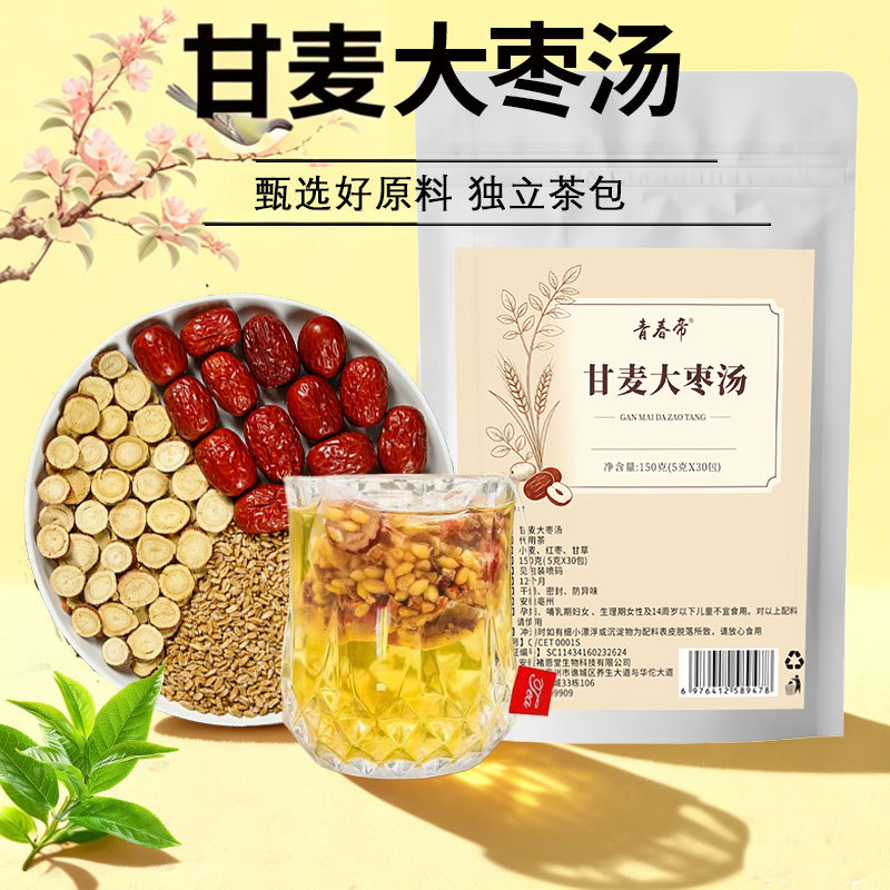 Gan Mai Da Zao Tang Tea Bags (Wheat, Licorice & Jujube) — Traditional Calming Herbal Blend - Image 2