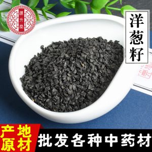 Onion Seeds (Allium cepa) — Dried Culinary & Wellness Herb, 500g Bulk Pack