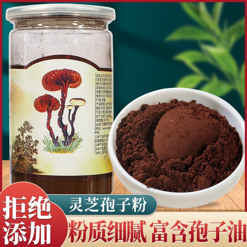 Reishi Spore Powder (Ganoderma lucidum) — Cell-Wall-Broken Ling Zhi Spores from Changbai Mountain - Image 2