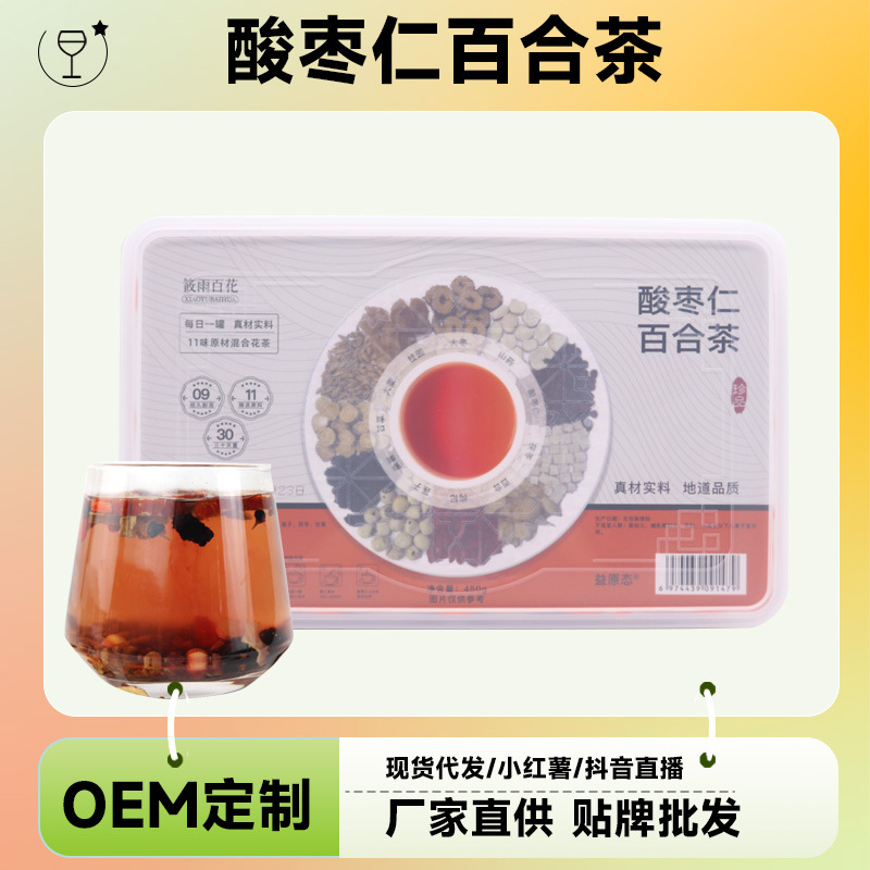 Sour Jujube Seed Lily Herbal Tea Suan Zao Ren Bai He Blend 450g Boxed Evening Tea - Image 5