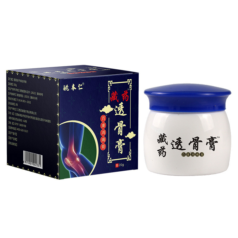 Tibetan Bone Penetrating Soft Cream 20g External Herbal Balm for Waist and Neck Support - Image 5